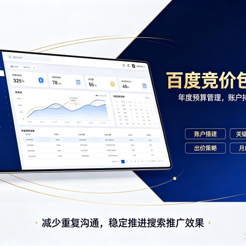 威远百度竞价包年